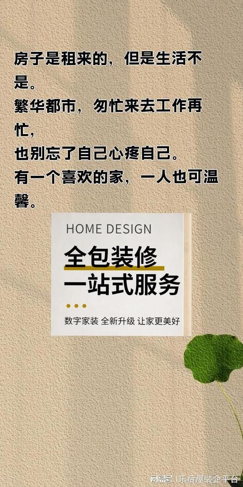 装修前后文案,装修前准备好什么东西好。 家居装饰 装修前后文案,装修前准备好什么东西好。 装修前后文案,装修前准备好什么东西好。 家居装饰