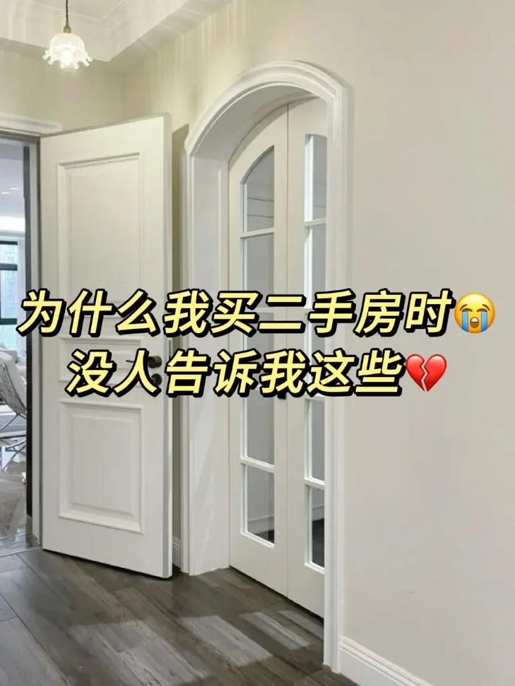 为什么买二手房最幸福,为什么买二手房的人还是很少。 二手房 为什么买二手房最幸福,为什么买二手房的人还是很少。 为什么买二手房最幸福,为什么买二手房的人还是很少。 二手房