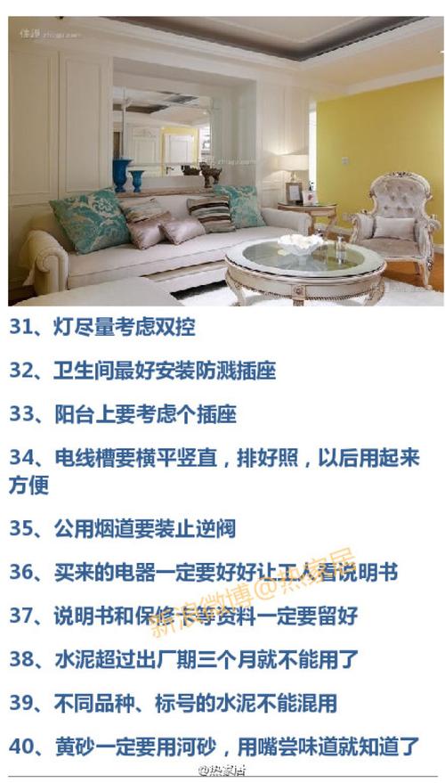 家庭装修一般分为哪几个环节?有什么需要注意的地方,准备装修家有什么禁忌嘛。 家居设计 家庭装修一般分为哪几个环节?有什么需要注意的地方,准备装修家有什么禁忌嘛。 家庭装修一般分为哪几个环节?有什么需要注意的地方,准备装修家有什么禁忌嘛。 家居设计