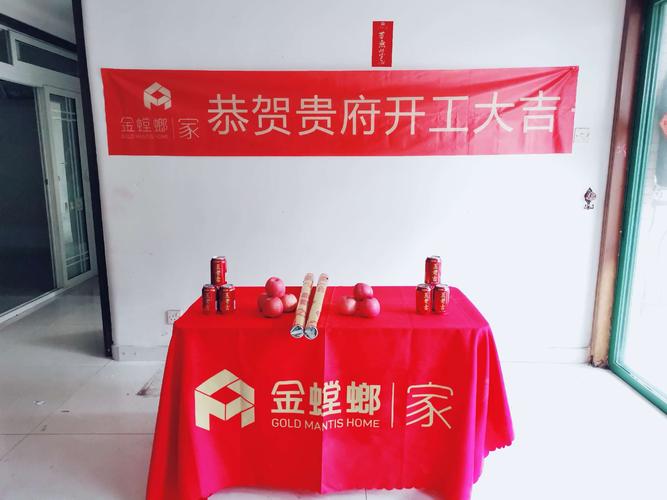 装修仪式业主需要准备什么,装修仪式准备什么东西好呢。 二手房 装修仪式业主需要准备什么,装修仪式准备什么东西好呢。 装修仪式业主需要准备什么,装修仪式准备什么东西好呢。 二手房