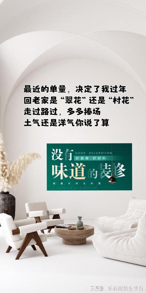 定装修朋友圈文案,准备装修时候发什么文案好。 买房须知 定装修朋友圈文案,准备装修时候发什么文案好。 定装修朋友圈文案,准备装修时候发什么文案好。 买房须知