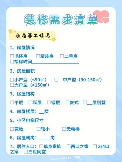 家庭装修是否需要事先申报,装修前都需要准备什么东西。 家居设计 家庭装修是否需要事先申报,装修前都需要准备什么东西。 家庭装修是否需要事先申报,装修前都需要准备什么东西。 家居设计