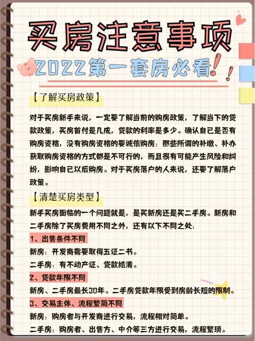新手买房须知深圳落户,新手买房须知深圳落户时间吗。 买房须知 新手买房须知深圳落户,新手买房须知深圳落户时间吗。 新手买房须知深圳落户,新手买房须知深圳落户时间吗。 买房须知