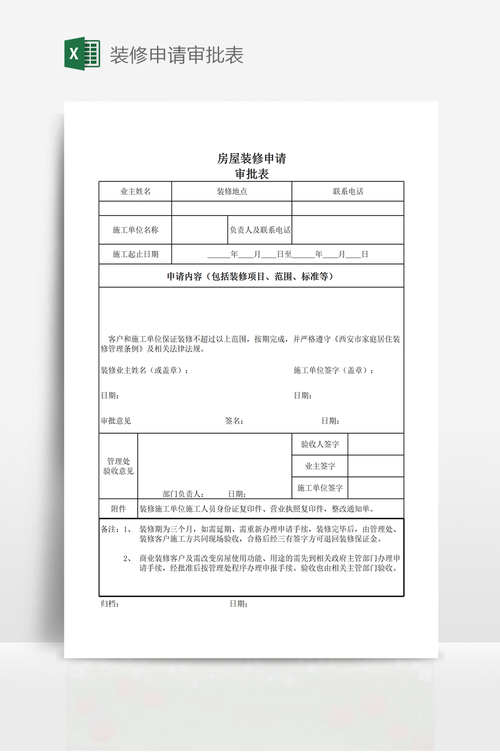 房屋装修需要到什么部门申请或报备吗,装修申请需要准备什么材料。 家居设计 房屋装修需要到什么部门申请或报备吗,装修申请需要准备什么材料。 房屋装修需要到什么部门申请或报备吗,装修申请需要准备什么材料。 家居设计