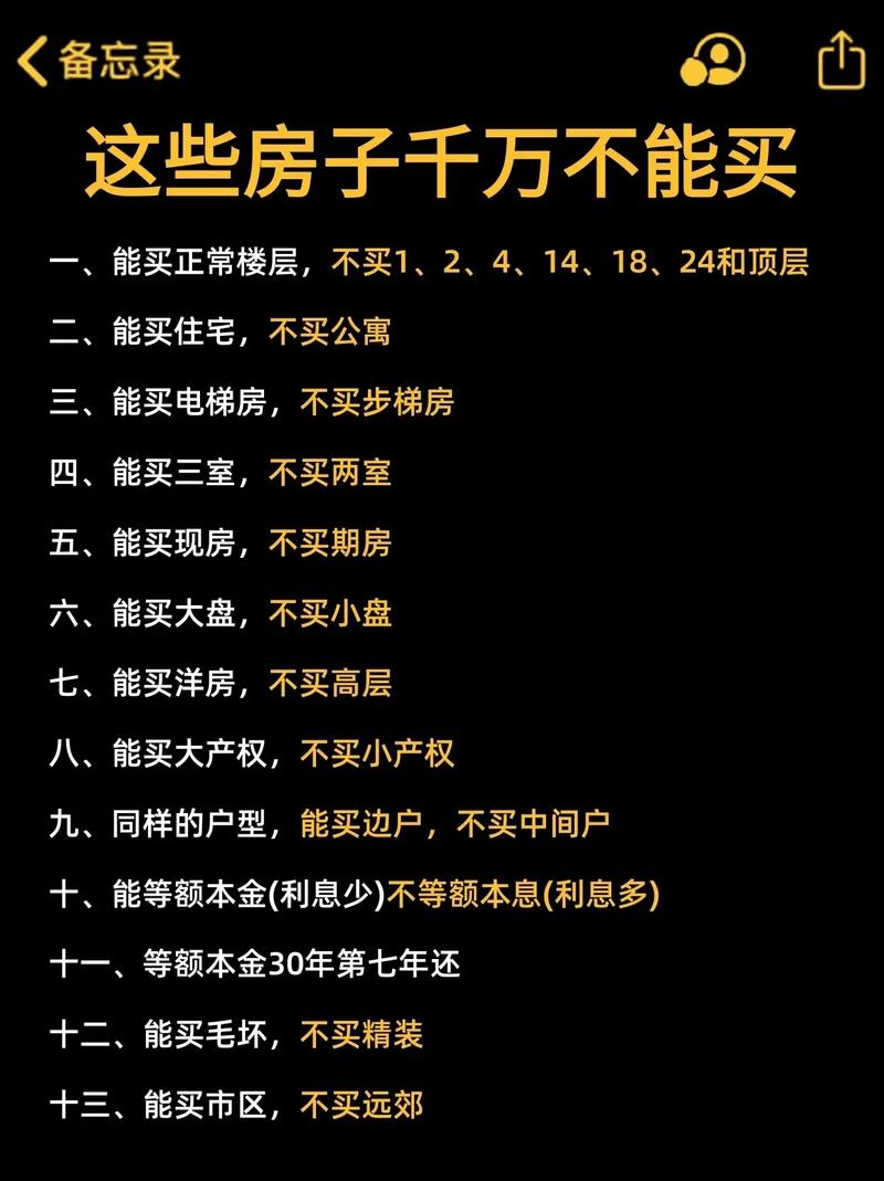 买房子买房字须知,买房子都是需要写什么字。 买房须知 买房子买房字须知,买房子都是需要写什么字。 买房子买房字须知,买房子都是需要写什么字。 买房须知