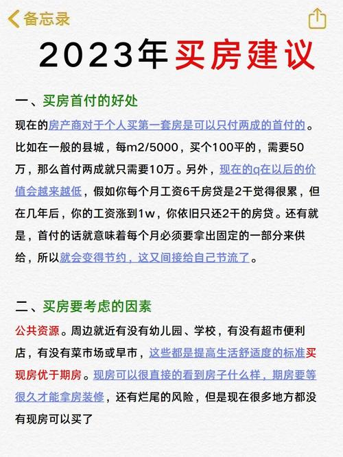买房九条须知,买房九条须知怎么写。 买房须知 买房九条须知,买房九条须知怎么写。 买房九条须知,买房九条须知怎么写。 买房须知