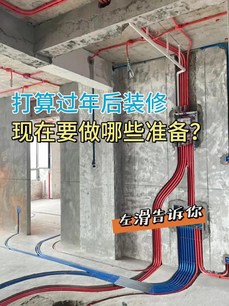 装修的时候,需要先准备哪些工作,接房后装修需要准备什么东西。 装修知识 装修的时候,需要先准备哪些工作,接房后装修需要准备什么东西。 装修的时候,需要先准备哪些工作,接房后装修需要准备什么东西。 装修知识