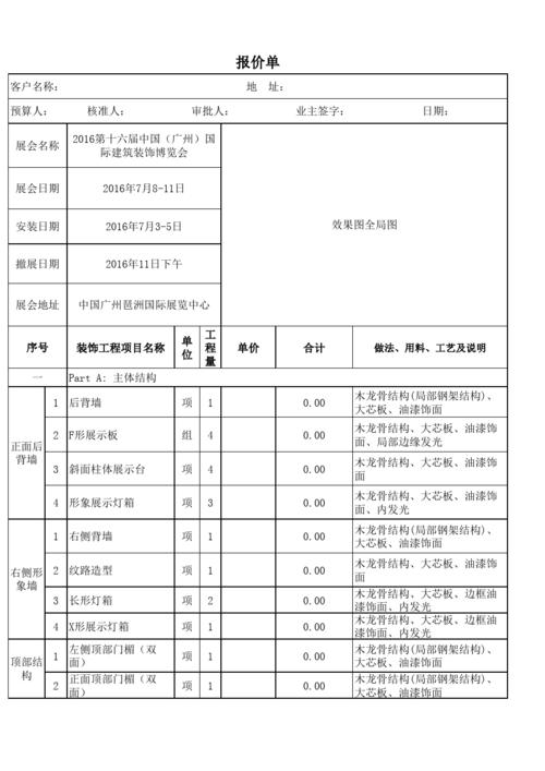 上海展会布展费用,翻译 装饰。 家居装饰 上海展会布展费用,翻译 装饰。 上海展会布展费用,翻译 装饰。 家居装饰