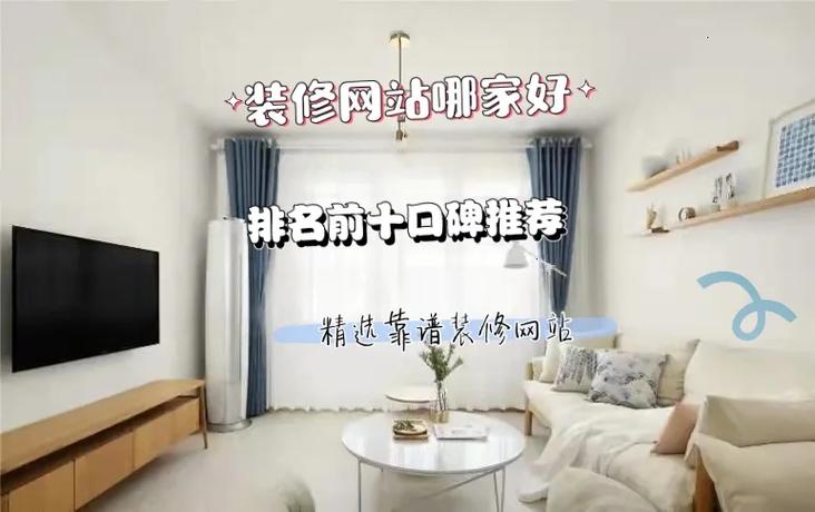 最近准备装修,想问下土巴兔齐家网这俩平台哪个更靠谱,准备装修的公司叫什么名字。 二手房 最近准备装修,想问下土巴兔齐家网这俩平台哪个更靠谱,准备装修的公司叫什么名字。 最近准备装修,想问下土巴兔齐家网这俩平台哪个更靠谱,准备装修的公司叫什么名字。 二手房