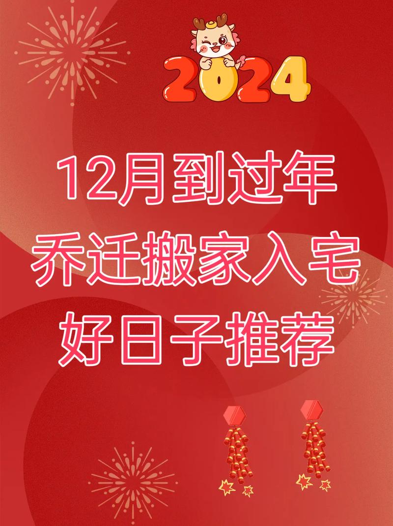 房子装修完两个多月了,准备搬新家了,搬新家需要看黄历吗,装修完之后做些什么准备工作。 家居装饰 房子装修完两个多月了,准备搬新家了,搬新家需要看黄历吗,装修完之后做些什么准备工作。 房子装修完两个多月了,准备搬新家了,搬新家需要看黄历吗,装修完之后做些什么准备工作。 家居装饰