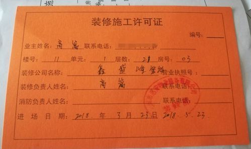 请问一下装修铺面要办什么证件吗,装修准备什么证件比较好。 装修知识 请问一下装修铺面要办什么证件吗,装修准备什么证件比较好。 请问一下装修铺面要办什么证件吗,装修准备什么证件比较好。 装修知识