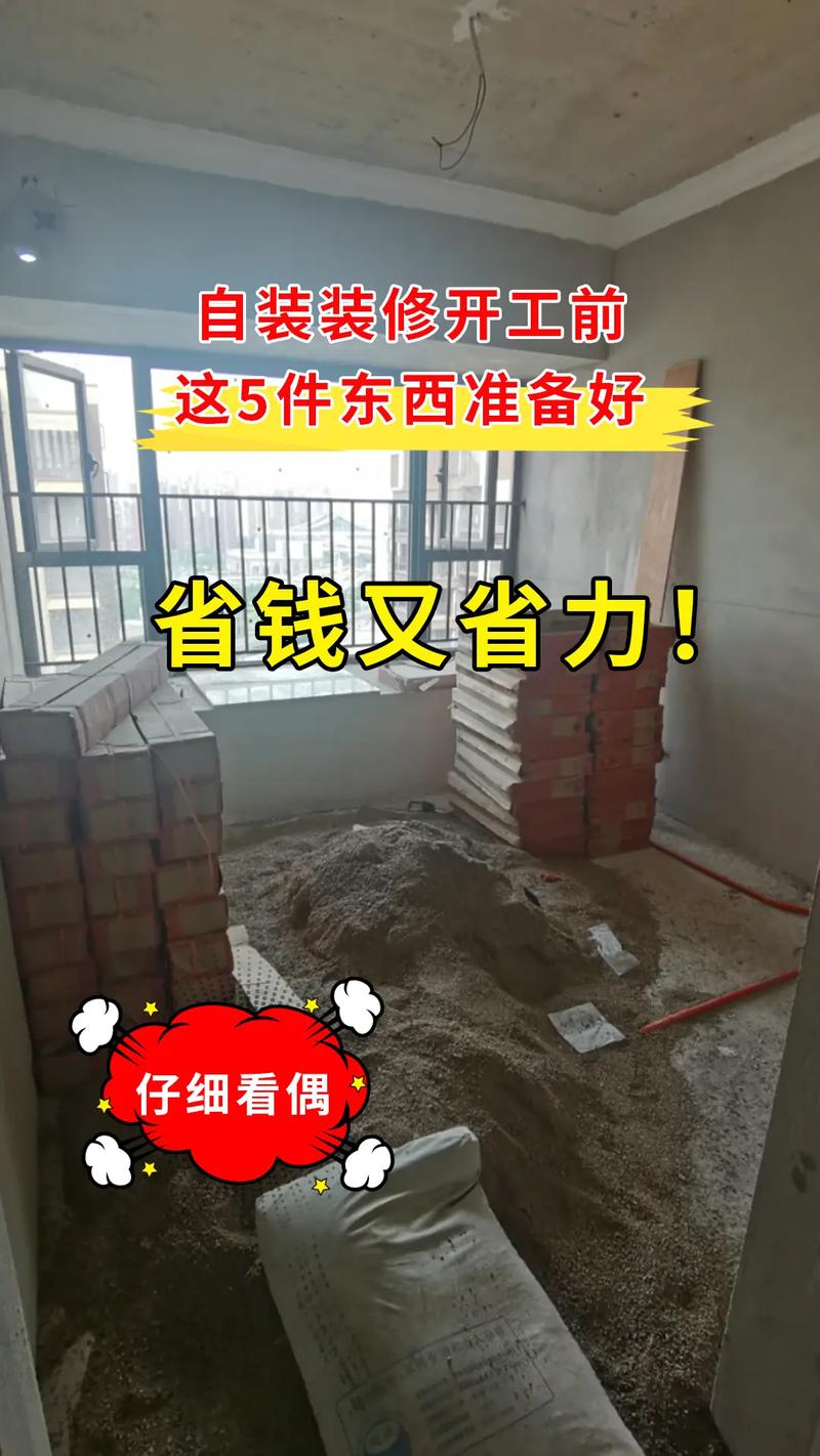 新房装修水电开工之前我们都应该做足哪些准备,装修开工前应该准备什么东西。 装修知识 新房装修水电开工之前我们都应该做足哪些准备,装修开工前应该准备什么东西。 新房装修水电开工之前我们都应该做足哪些准备,装修开工前应该准备什么东西。 装修知识