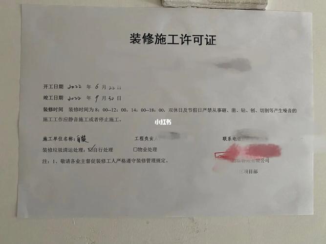 装修开工前需办理哪些手续,装修开工准备些什么手续和证件。 买房须知 装修开工前需办理哪些手续,装修开工准备些什么手续和证件。 装修开工前需办理哪些手续,装修开工准备些什么手续和证件。 买房须知