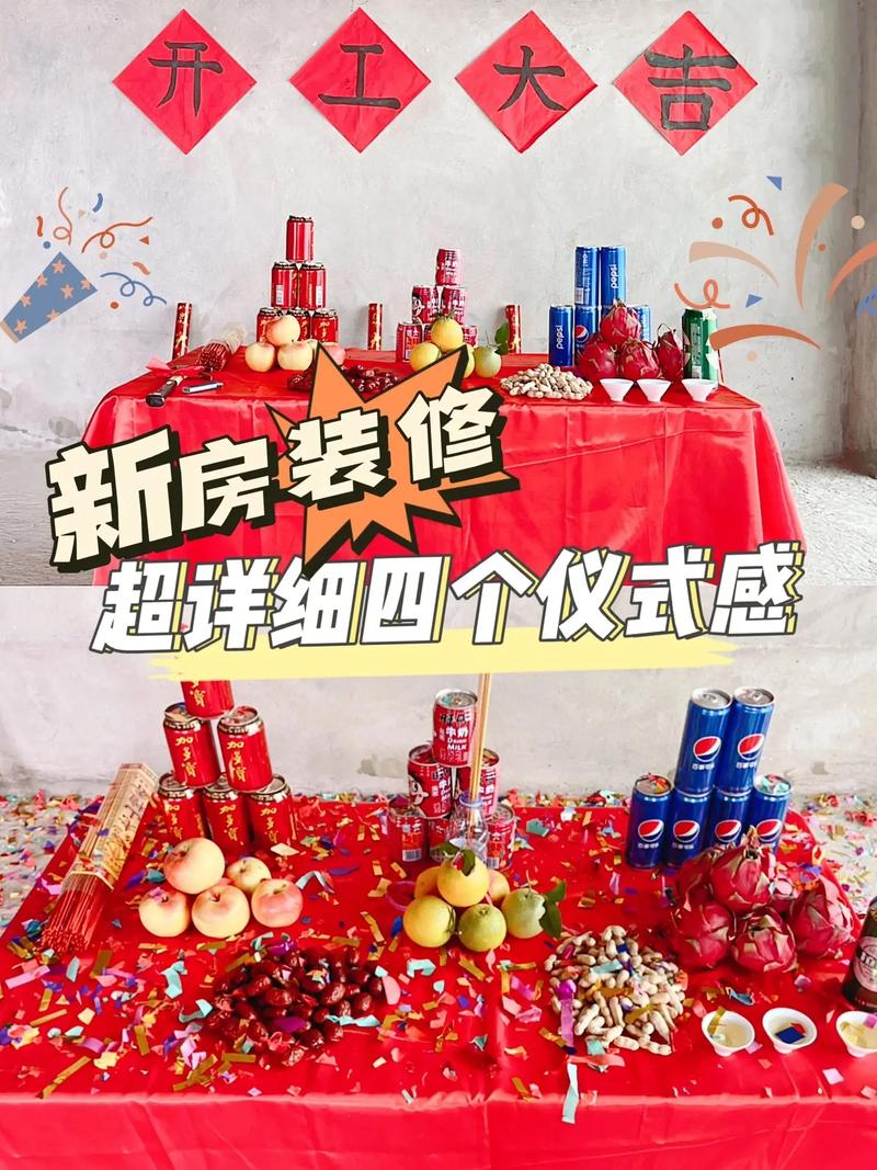 进新房要准备什么东西,开始装修需要准备什么仪式。 买房须知 进新房要准备什么东西,开始装修需要准备什么仪式。 进新房要准备什么东西,开始装修需要准备什么仪式。 买房须知