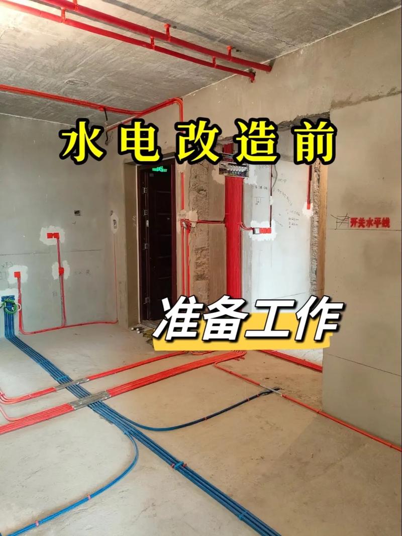 水电改造的材料需要自己准备吗?做水电改造需要做哪些准备,装修之前做的准备叫什么名字。 家居设计 水电改造的材料需要自己准备吗?做水电改造需要做哪些准备,装修之前做的准备叫什么名字。 水电改造的材料需要自己准备吗?做水电改造需要做哪些准备,装修之前做的准备叫什么名字。 家居设计