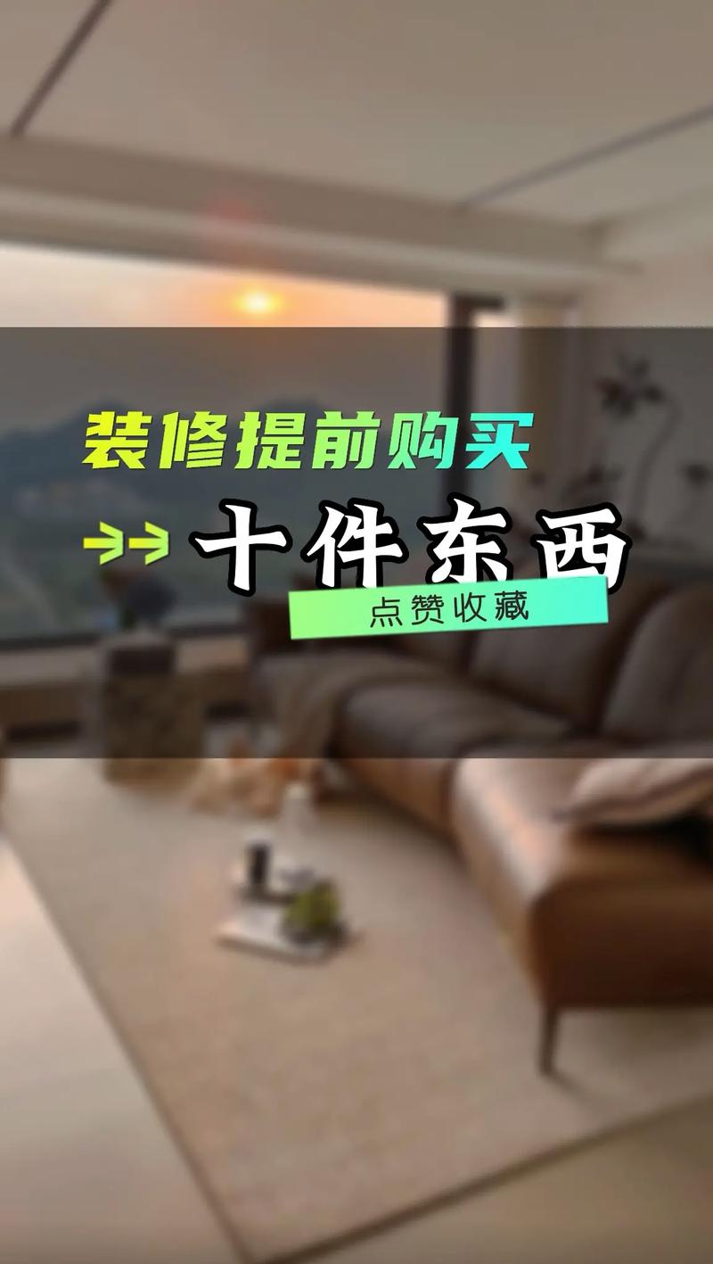 装修房子需要提前准备什么,装修要提前准备好什么东西。 二手房 装修房子需要提前准备什么,装修要提前准备好什么东西。 装修房子需要提前准备什么,装修要提前准备好什么东西。 二手房