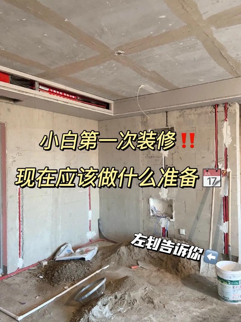 马上装修了需要做好哪些准备,准备装修干什么工作。 买房须知 马上装修了需要做好哪些准备,准备装修干什么工作。 马上装修了需要做好哪些准备,准备装修干什么工作。 买房须知