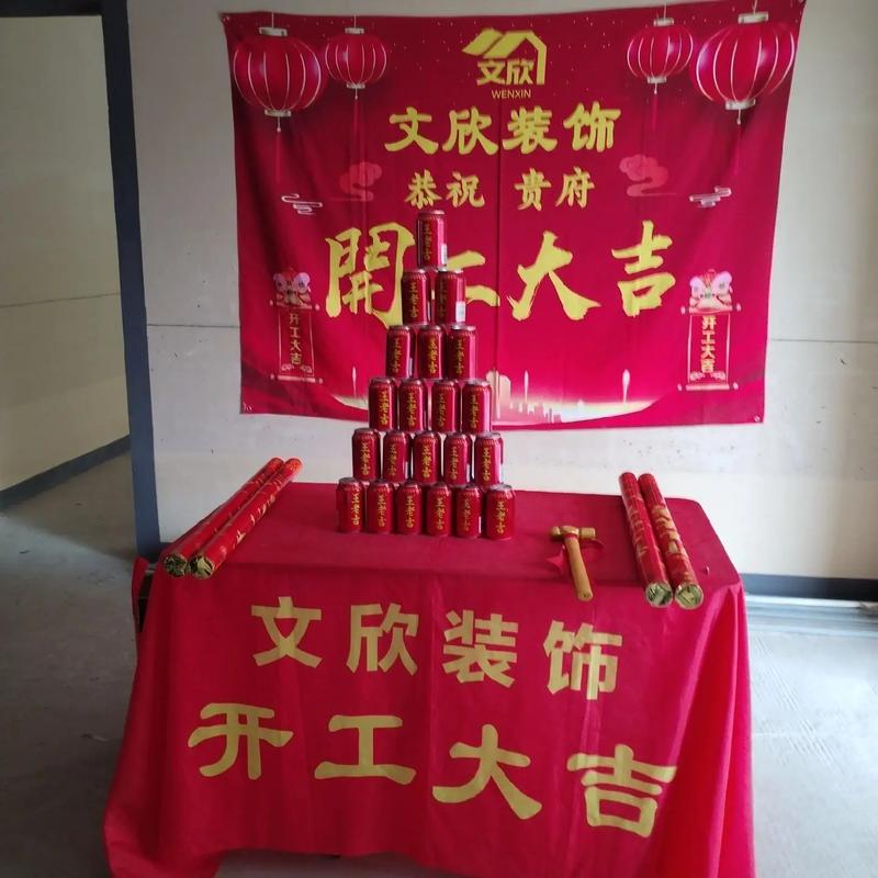 全包装修开工需要准备什么,装修全包做什么准备工作。 装修知识 全包装修开工需要准备什么,装修全包做什么准备工作。 全包装修开工需要准备什么,装修全包做什么准备工作。 装修知识