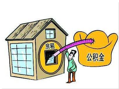 自己家房子装修能取住房公积金吗,装修准备金是什么意思啊怎么算。 家居装饰 自己家房子装修能取住房公积金吗,装修准备金是什么意思啊怎么算。 自己家房子装修能取住房公积金吗,装修准备金是什么意思啊怎么算。 家居装饰