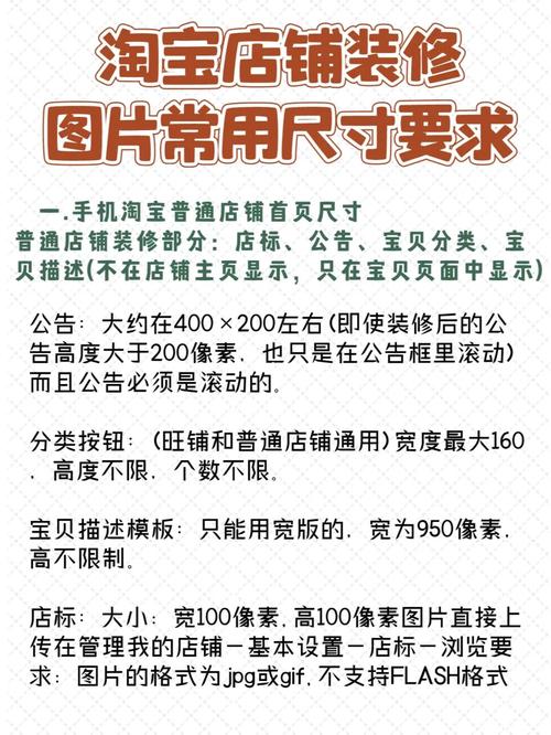 淘宝店铺装修时需要用到哪些图片尺寸，淘宝店装修需要准备什么东西。 淘宝店铺装修时需要用到哪些图片尺寸，淘宝店装修需要准备什么东西。 二手房