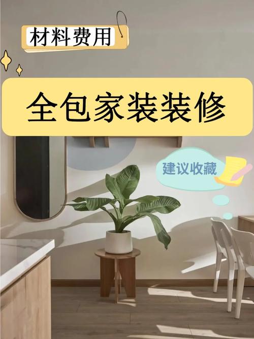 全包装修开工需要准备什么,装修全包需要什么准备材料。 装修知识 全包装修开工需要准备什么,装修全包需要什么准备材料。 全包装修开工需要准备什么,装修全包需要什么准备材料。 装修知识