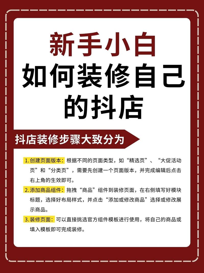 在抖店的店铺装修前新手小白如何上架一定量的商品,抖音装修直播首次要准备些什么东西。 家居设计 在抖店的店铺装修前新手小白如何上架一定量的商品,抖音装修直播首次要准备些什么东西。 在抖店的店铺装修前新手小白如何上架一定量的商品,抖音装修直播首次要准备些什么东西。 家居设计