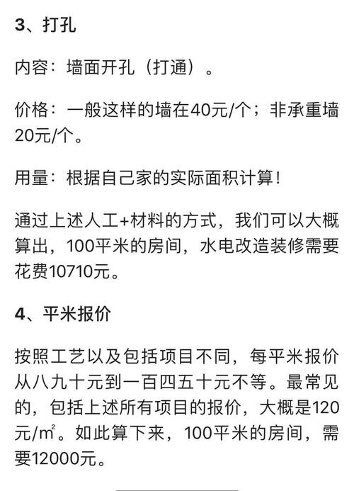 房子装修,装水电大约要花多少钱,装修房子准备什么样的钱好。 买房须知 房子装修,装水电大约要花多少钱,装修房子准备什么样的钱好。 房子装修,装水电大约要花多少钱,装修房子准备什么样的钱好。 买房须知