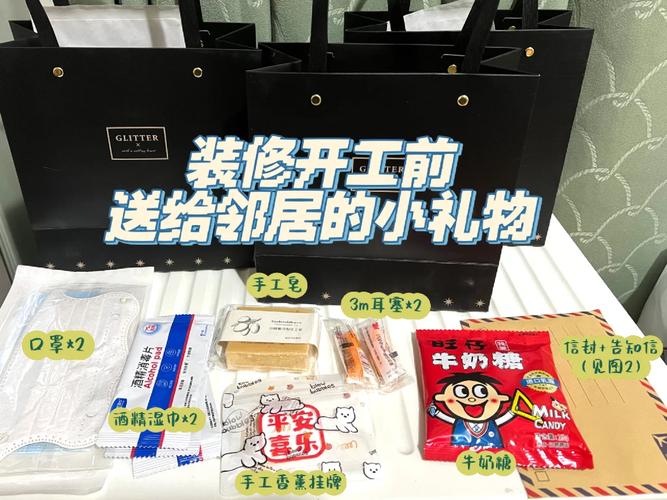 装修送邻居礼物每户都送吗,要装修了给邻居买点什么。 买房须知 装修送邻居礼物每户都送吗,要装修了给邻居买点什么。 装修送邻居礼物每户都送吗,要装修了给邻居买点什么。 买房须知