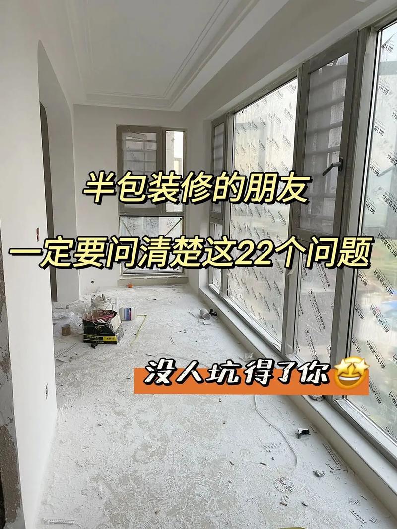 新房全包装修,有哪些注意事项,卫生间和厨房有什么坑,装修全包都需要准备什么东西。 二手房 新房全包装修,有哪些注意事项,卫生间和厨房有什么坑,装修全包都需要准备什么东西。 新房全包装修,有哪些注意事项,卫生间和厨房有什么坑,装修全包都需要准备什么东西。 二手房