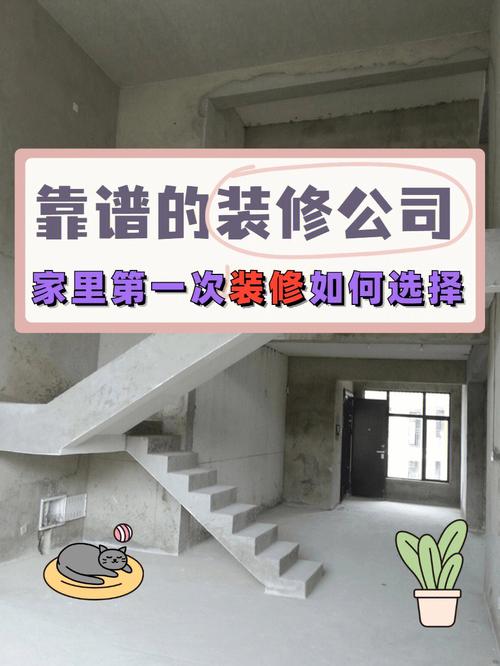 装修攻略:怎么找靠谱的装修公司,准备装修要买哪些东西呢。 二手房 装修攻略:怎么找靠谱的装修公司,准备装修要买哪些东西呢。 装修攻略:怎么找靠谱的装修公司,准备装修要买哪些东西呢。 二手房