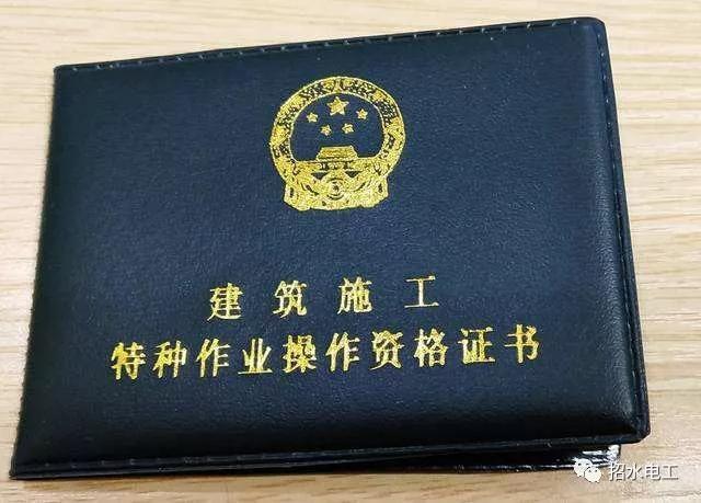 建筑装饰装修类的特种作业人员资格证分别有什么,装修需要准备什么证明材料。 装修知识 建筑装饰装修类的特种作业人员资格证分别有什么,装修需要准备什么证明材料。 建筑装饰装修类的特种作业人员资格证分别有什么,装修需要准备什么证明材料。 装修知识