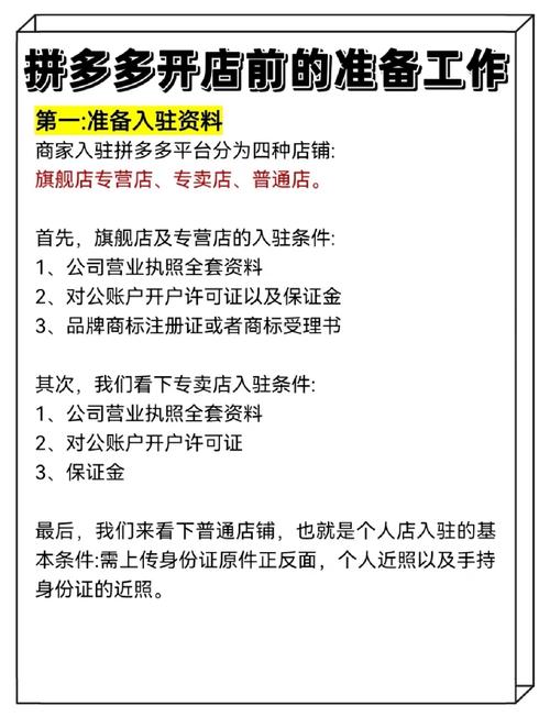开店前要做哪些准备,如果资金不够怎么办,开店装修前要做什么准备工作。 二手房 开店前要做哪些准备,如果资金不够怎么办,开店装修前要做什么准备工作。 开店前要做哪些准备,如果资金不够怎么办,开店装修前要做什么准备工作。 二手房