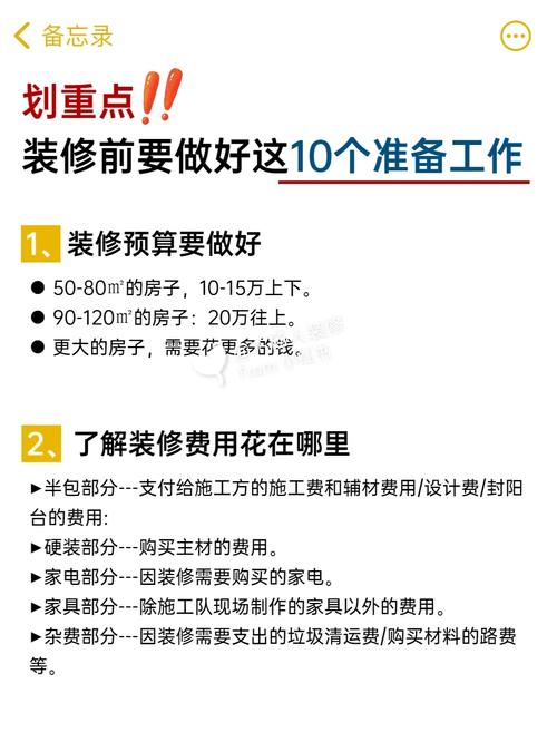 家里装修自己装,应该在哪个时候准备哪些材料?需要几个月时间,装修十大准备工作是什么工作。 装修知识 家里装修自己装,应该在哪个时候准备哪些材料?需要几个月时间,装修十大准备工作是什么工作。 家里装修自己装,应该在哪个时候准备哪些材料?需要几个月时间,装修十大准备工作是什么工作。 装修知识