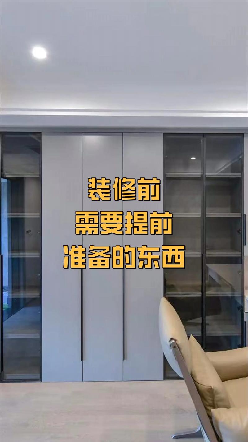 装修的时候,需要先准备哪些工作,新装修都要准备些什么东西。 装修知识 装修的时候,需要先准备哪些工作,新装修都要准备些什么东西。 装修的时候,需要先准备哪些工作,新装修都要准备些什么东西。 装修知识