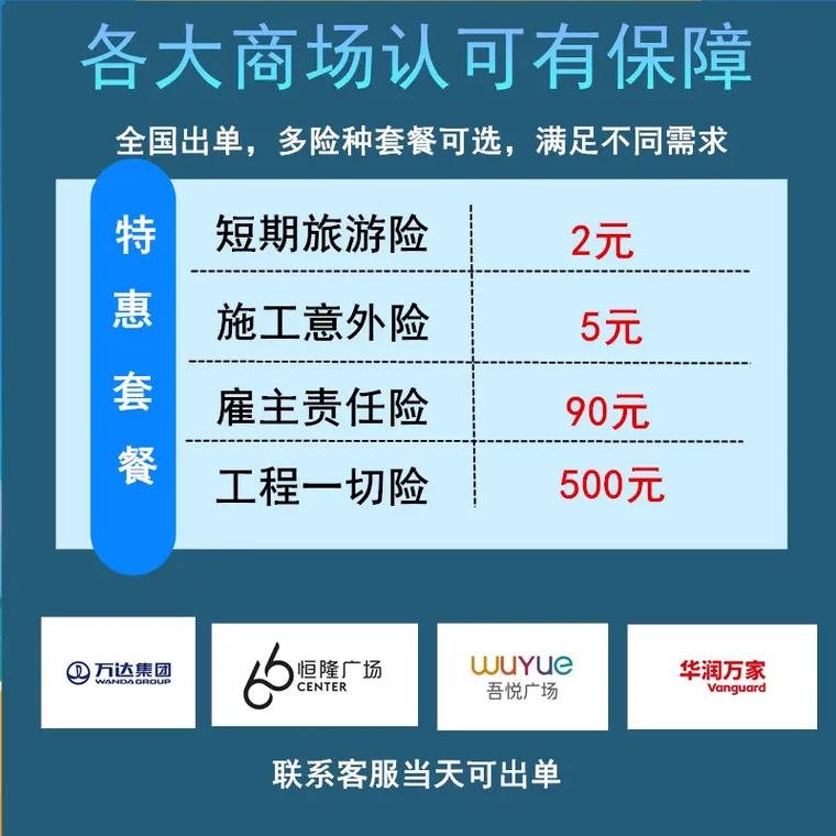 装修施工人员保险怎么买,帮业主装修要准备什么东西。 家居设计 装修施工人员保险怎么买,帮业主装修要准备什么东西。 装修施工人员保险怎么买,帮业主装修要准备什么东西。 家居设计