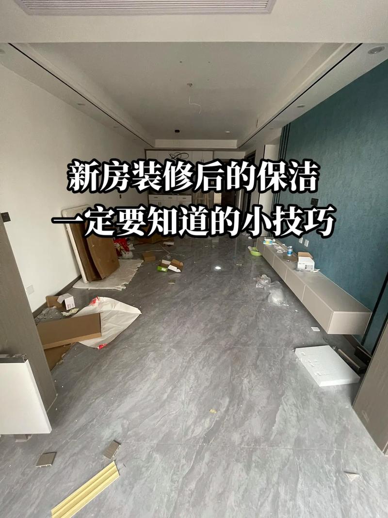 想问一下,装修完毕后,装修保洁的内容有哪些,新房装修后开始准备什么东西。 二手房 想问一下,装修完毕后,装修保洁的内容有哪些,新房装修后开始准备什么东西。 想问一下,装修完毕后,装修保洁的内容有哪些,新房装修后开始准备什么东西。 二手房