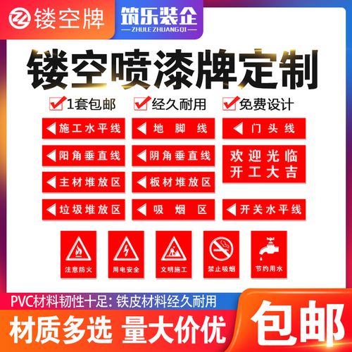 做广告字和标识牌喷漆前要注意什么问题,房子装修喷漆前准备什么东西。 装修知识 做广告字和标识牌喷漆前要注意什么问题,房子装修喷漆前准备什么东西。 做广告字和标识牌喷漆前要注意什么问题,房子装修喷漆前准备什么东西。 装修知识