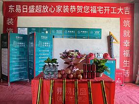 装修开工仪式有哪些风水讲究,装修要准备什么贡品好呢图片。 家居装饰 装修开工仪式有哪些风水讲究,装修要准备什么贡品好呢图片。 装修开工仪式有哪些风水讲究,装修要准备什么贡品好呢图片。 家居装饰