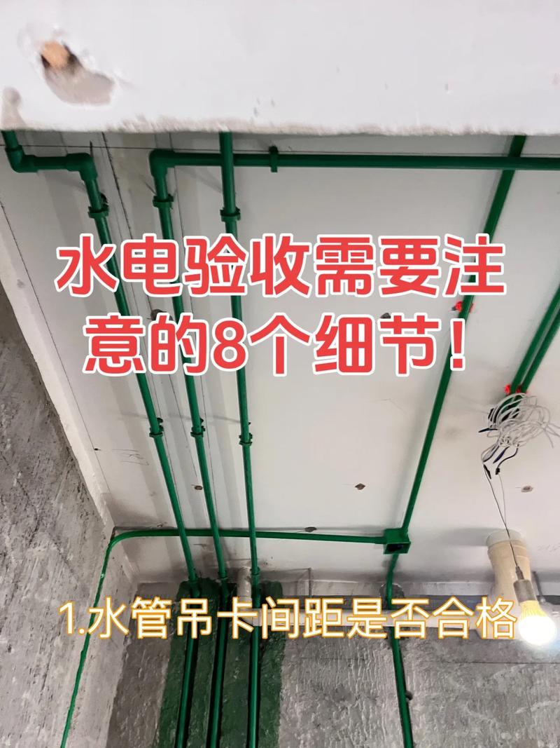 自家装修改水改电中,应该重点关注什么,装修水电阶段准备什么东西。 装修知识 自家装修改水改电中,应该重点关注什么,装修水电阶段准备什么东西。 自家装修改水改电中,应该重点关注什么,装修水电阶段准备什么东西。 装修知识