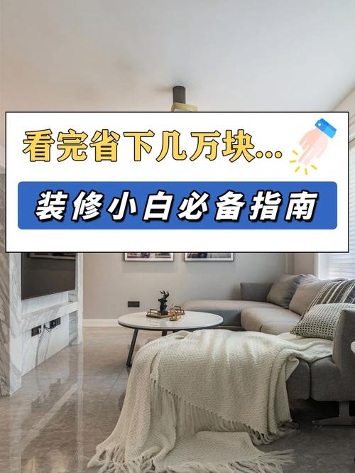 新买了一套房子,不知道从何下手装修?该怎么办,想装修先准备什么东西。 家居设计 新买了一套房子,不知道从何下手装修?该怎么办,想装修先准备什么东西。 新买了一套房子,不知道从何下手装修?该怎么办,想装修先准备什么东西。 家居设计