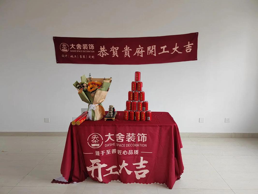 装修开工大吉仪式准备什么,装修开工业主准备点什么东西。 家居装饰 装修开工大吉仪式准备什么,装修开工业主准备点什么东西。 装修开工大吉仪式准备什么,装修开工业主准备点什么东西。 家居装饰