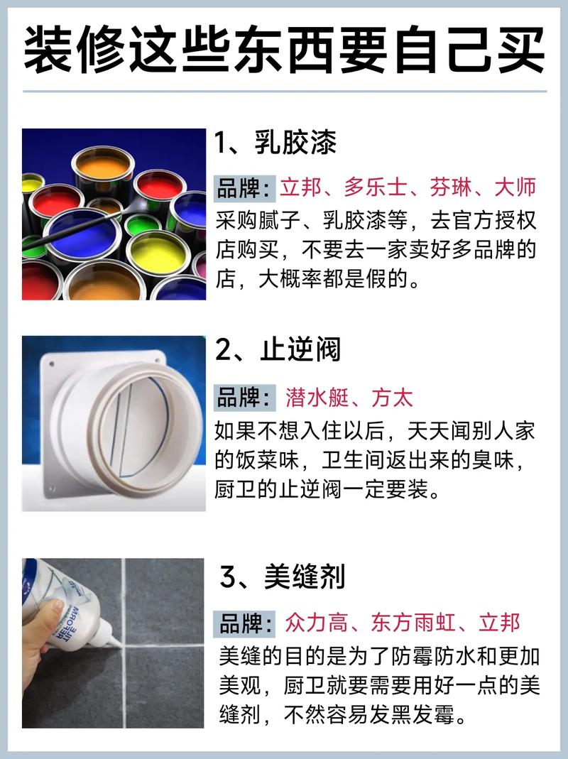 装修要用哪些装修材料,装修都需要准备什么东西。 买房须知 装修要用哪些装修材料,装修都需要准备什么东西。 装修要用哪些装修材料,装修都需要准备什么东西。 买房须知