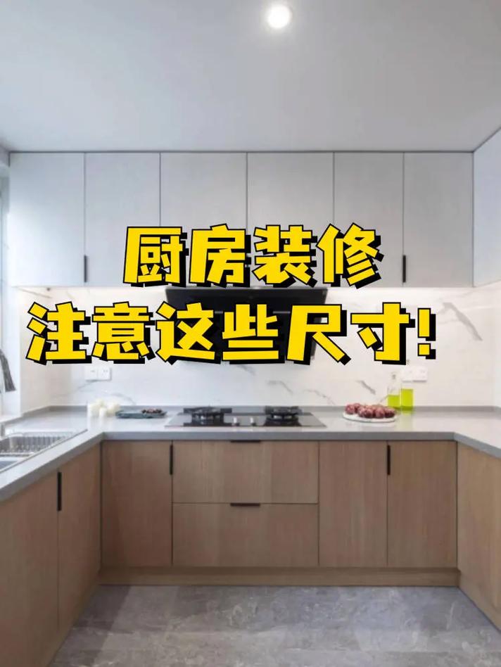 请人装修厨房,普通点的大概需要花多少钱?该注意些什么,装修厨房都需要准备什么东西。 买房须知 请人装修厨房,普通点的大概需要花多少钱?该注意些什么,装修厨房都需要准备什么东西。 请人装修厨房,普通点的大概需要花多少钱?该注意些什么,装修厨房都需要准备什么东西。 买房须知