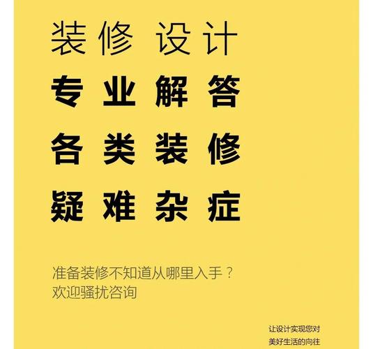 如何进行装修咨询,装修咨询前需要准备什么资料。 买房须知 如何进行装修咨询,装修咨询前需要准备什么资料。 如何进行装修咨询,装修咨询前需要准备什么资料。 买房须知