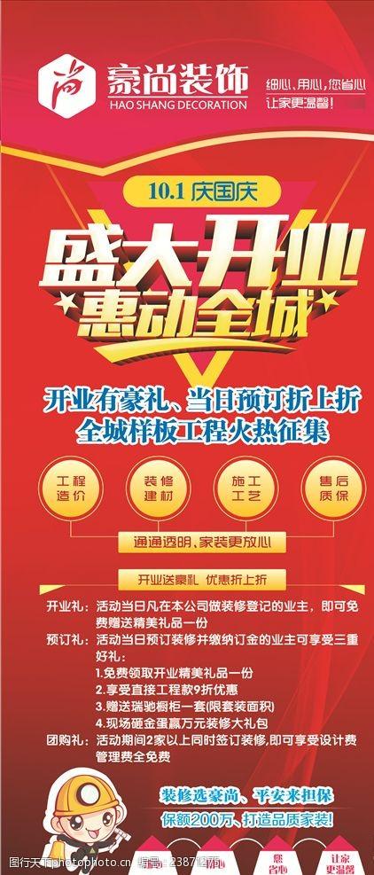 小店装修中准备开业文案,装修公司开业准备些什么东西。 家居装饰 小店装修中准备开业文案,装修公司开业准备些什么东西。 小店装修中准备开业文案,装修公司开业准备些什么东西。 家居装饰