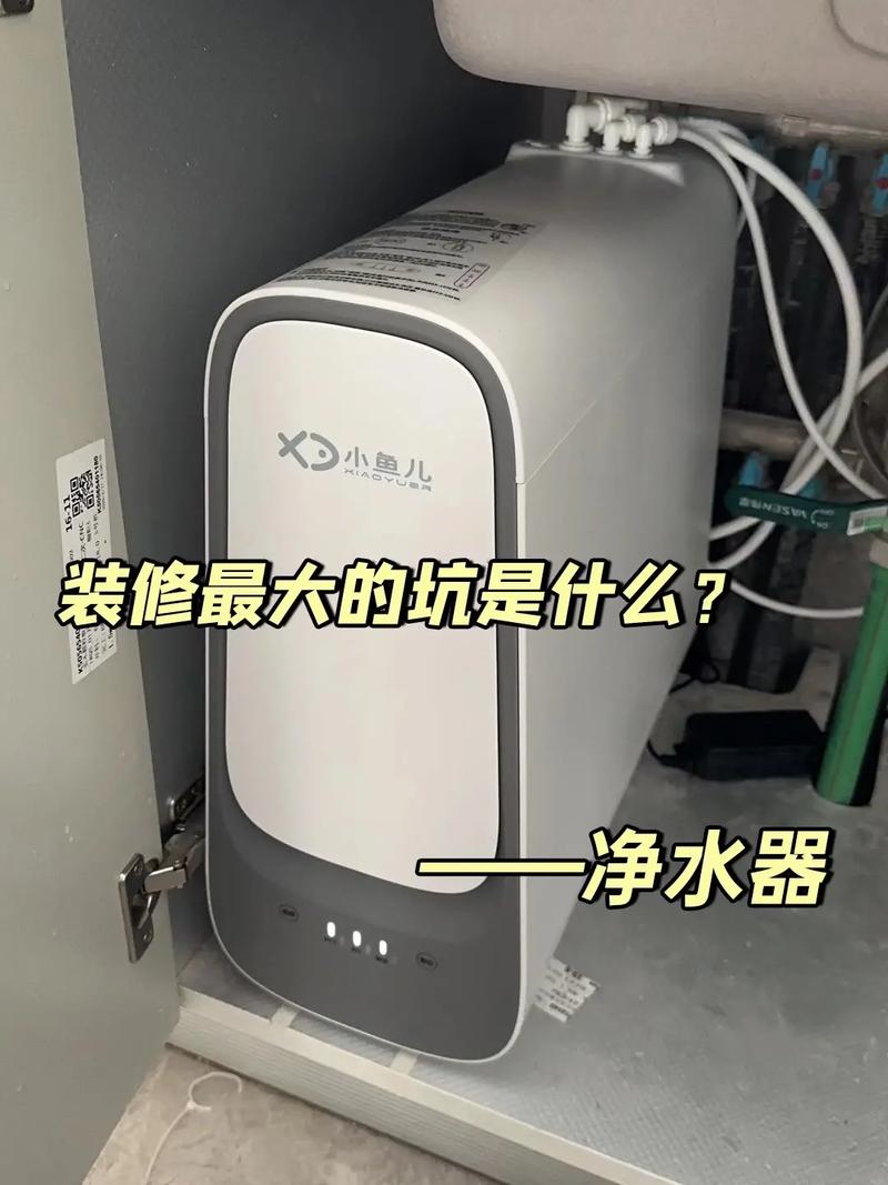 净水器能在房屋装修好之后安装吗?安装净水器需要注意哪些事项,装修自装前准备什么东西。 装修知识 净水器能在房屋装修好之后安装吗?安装净水器需要注意哪些事项,装修自装前准备什么东西。 净水器能在房屋装修好之后安装吗?安装净水器需要注意哪些事项,装修自装前准备什么东西。 装修知识