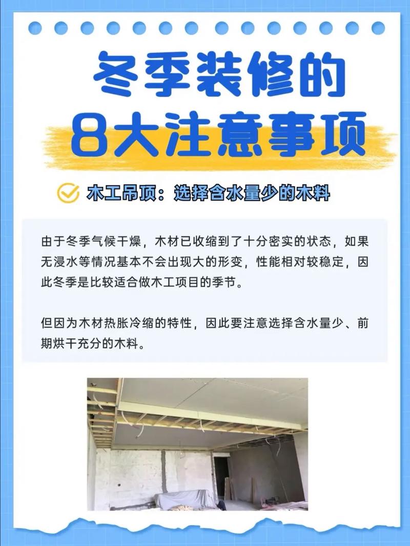 天气逐渐变冷,这样的天气还适合装修吗?有哪些注意事项,房屋装修前准备什么东西好。 买房须知 天气逐渐变冷,这样的天气还适合装修吗?有哪些注意事项,房屋装修前准备什么东西好。 天气逐渐变冷,这样的天气还适合装修吗?有哪些注意事项,房屋装修前准备什么东西好。 买房须知