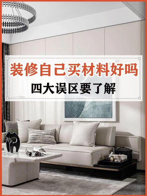 装修的时候购买装修材料,是自己买好还是给装修公司买好,还是团购好?有什么要注意的,装修要准备买什么材料好。 买房须知 装修的时候购买装修材料,是自己买好还是给装修公司买好,还是团购好?有什么要注意的,装修要准备买什么材料好。 装修的时候购买装修材料,是自己买好还是给装修公司买好,还是团购好?有什么要注意的,装修要准备买什么材料好。 买房须知