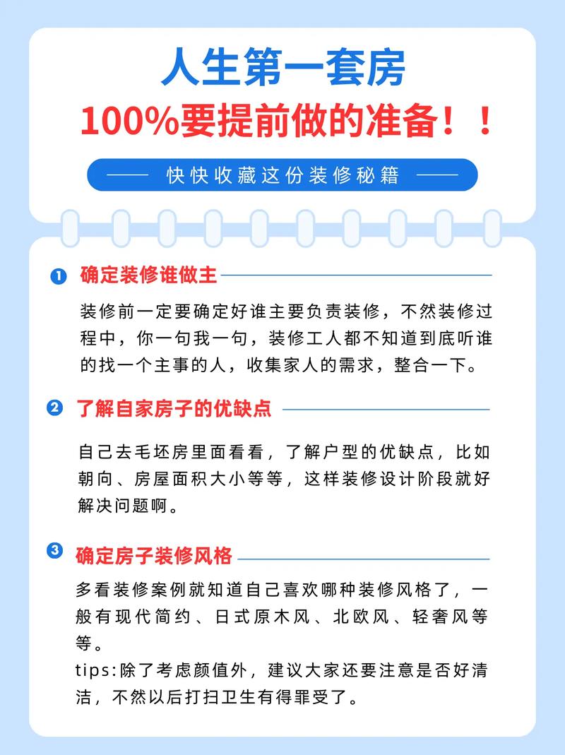 装修提前准备什么,提前装修需要准备什么东西。 买房须知 装修提前准备什么,提前装修需要准备什么东西。 装修提前准备什么,提前装修需要准备什么东西。 买房须知
