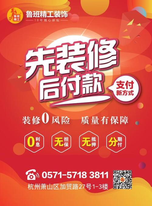 装修公司应该如何先装修后付款?有什么需要注意的,装修第一天需准备什么东西。 装修知识 装修公司应该如何先装修后付款?有什么需要注意的,装修第一天需准备什么东西。 装修公司应该如何先装修后付款?有什么需要注意的,装修第一天需准备什么东西。 装修知识